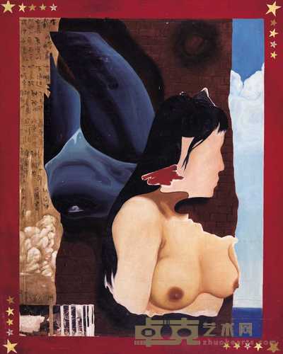 俸正杰 变形的人体 75×80cm